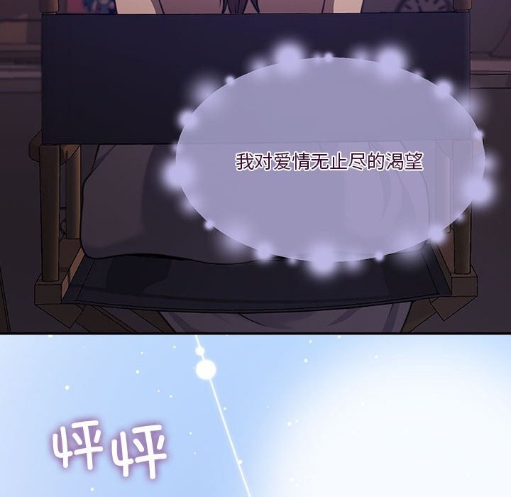 《怀孕契约》漫画 第21話