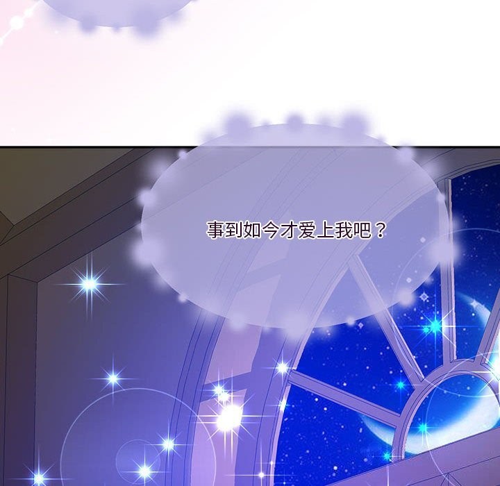 《怀孕契约》漫画 第21話