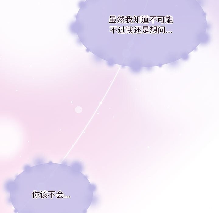 《怀孕契约》漫画 第21話