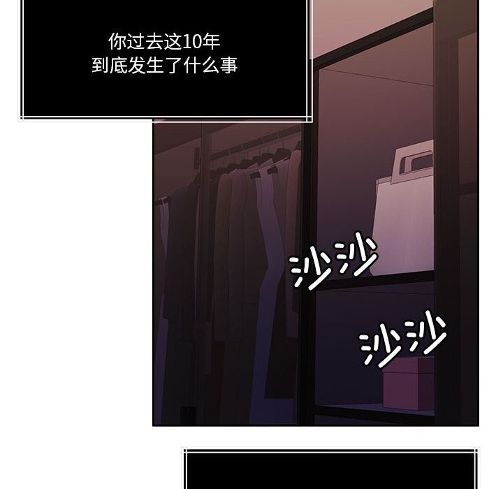 《怀孕契约》漫画 第22話