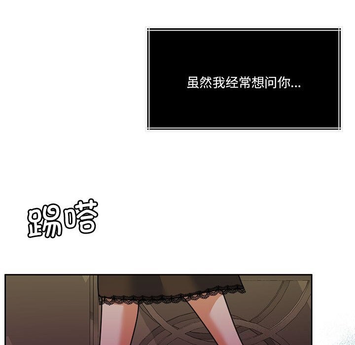 《怀孕契约》漫画 第22話