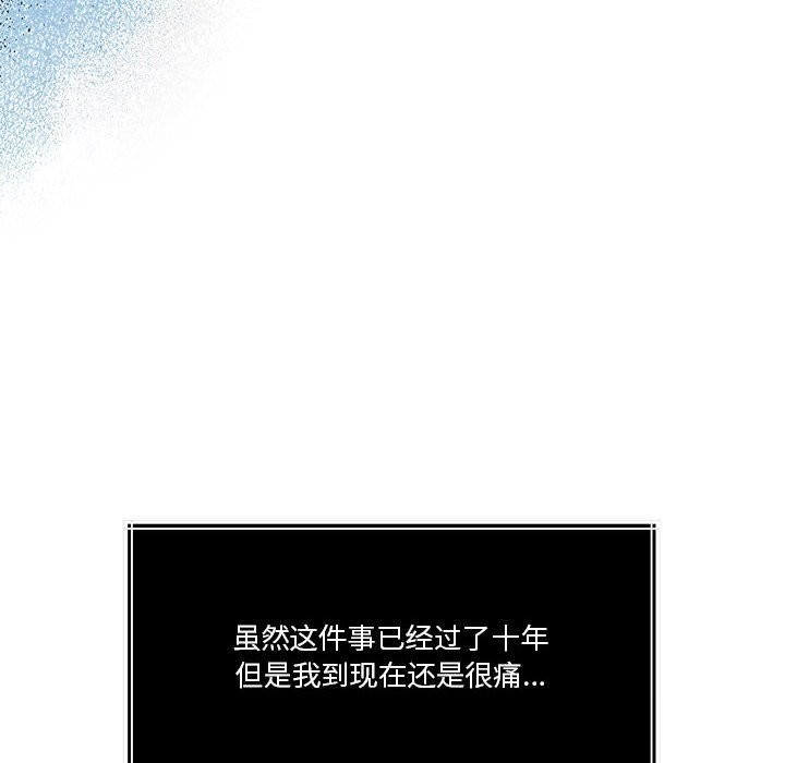 《怀孕契约》漫画 第22話