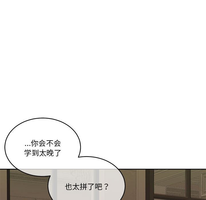 《怀孕契约》漫画 第22話