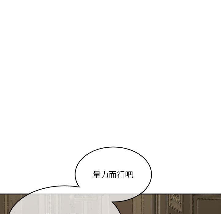 《怀孕契约》漫画 第22話