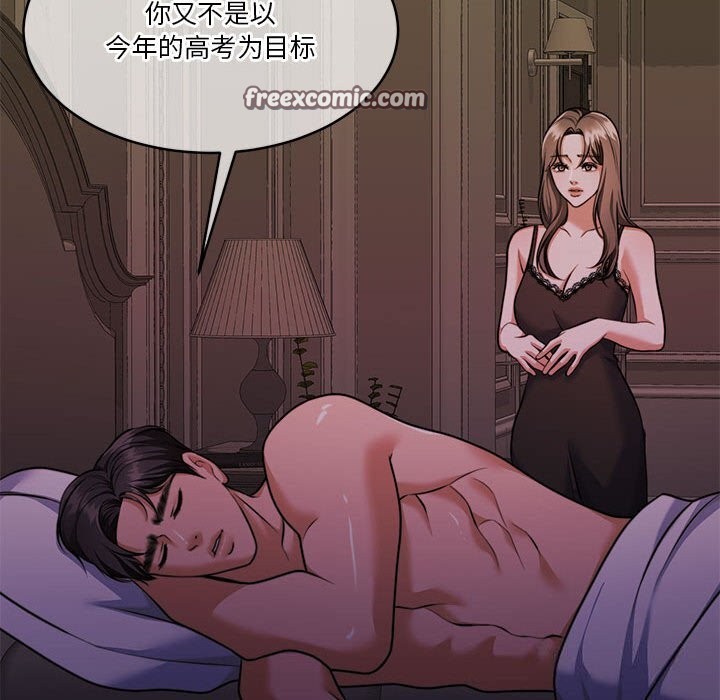 《怀孕契约》漫画 第22話