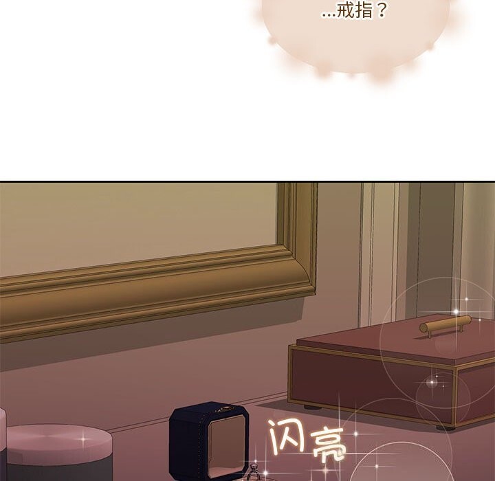 《怀孕契约》漫画 第22話