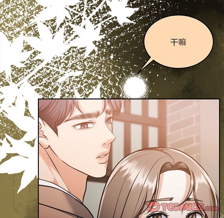 《怀孕契约》漫画 第22話