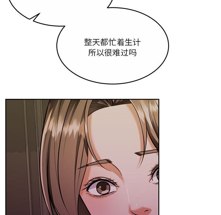 《怀孕契约》漫画 第22話