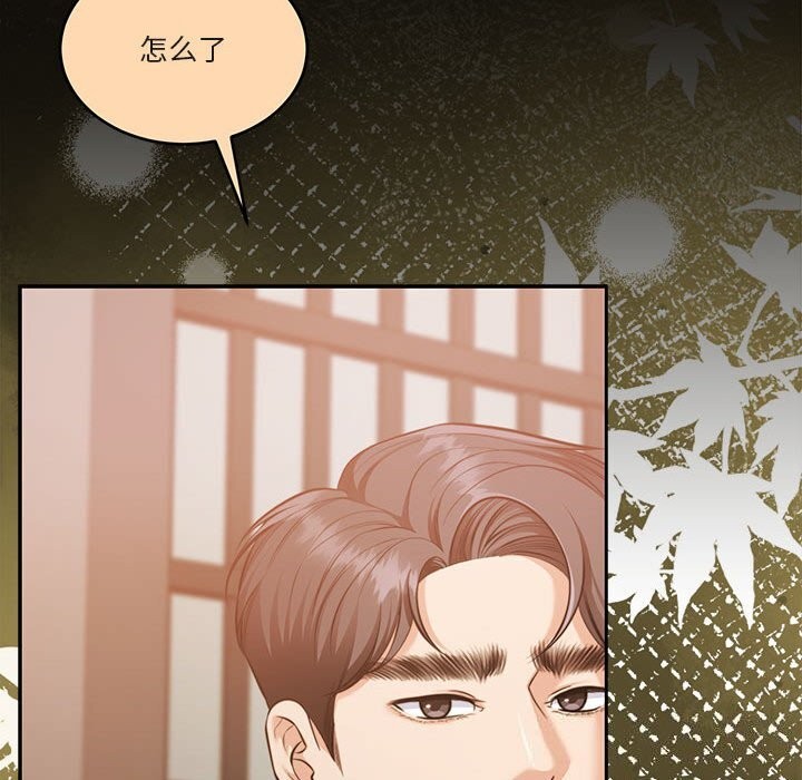 《怀孕契约》漫画 第22話