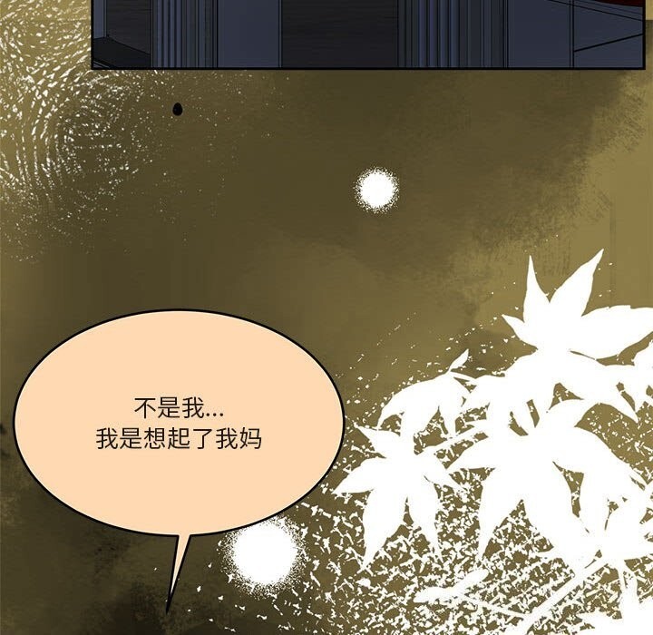 《怀孕契约》漫画 第22話