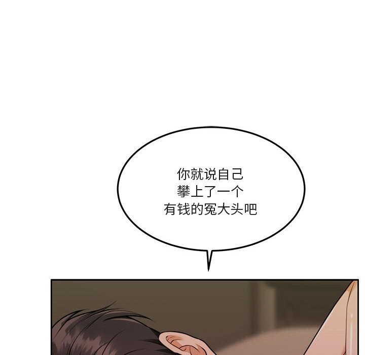 《怀孕契约》漫画 第22話