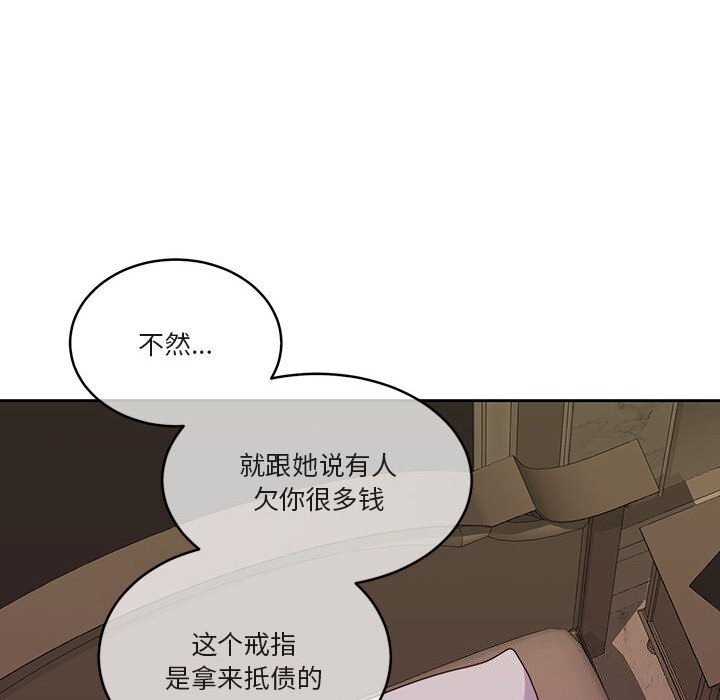 《怀孕契约》漫画 第22話