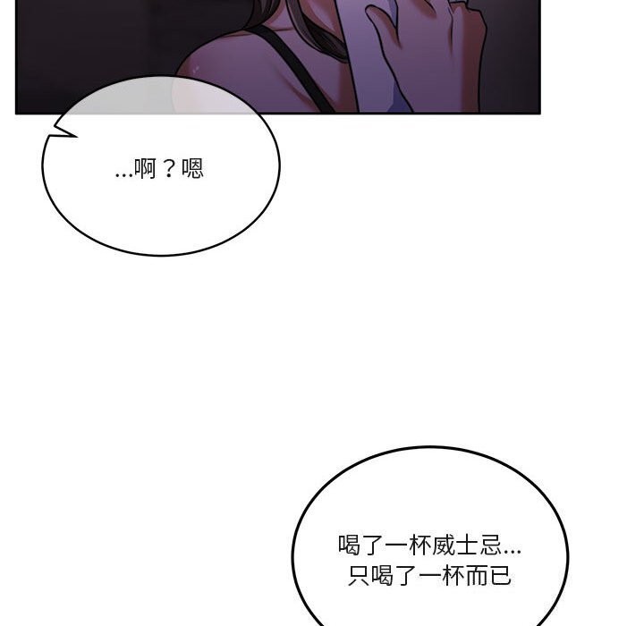 《怀孕契约》漫画 第22話