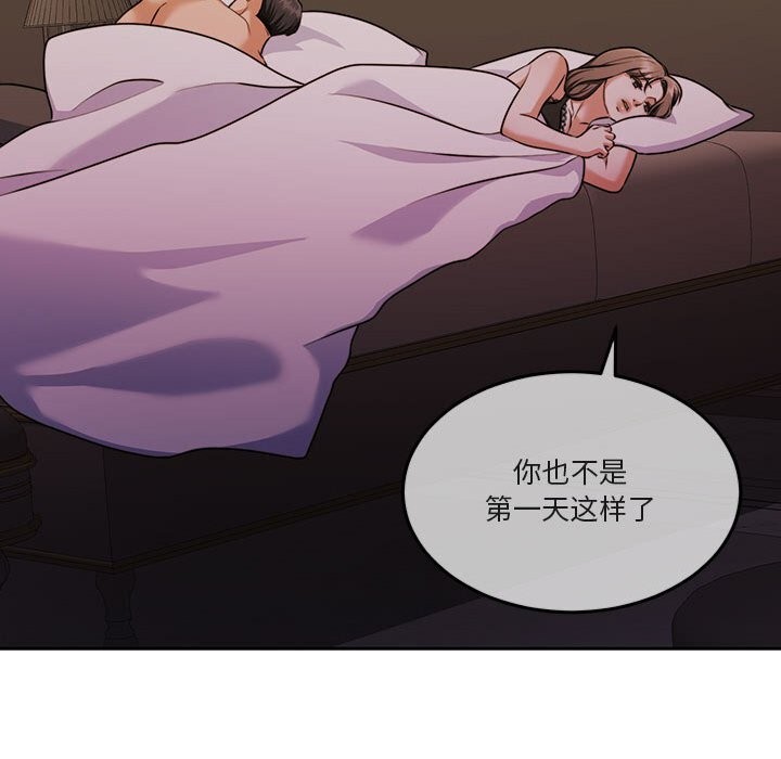 《怀孕契约》漫画 第22話