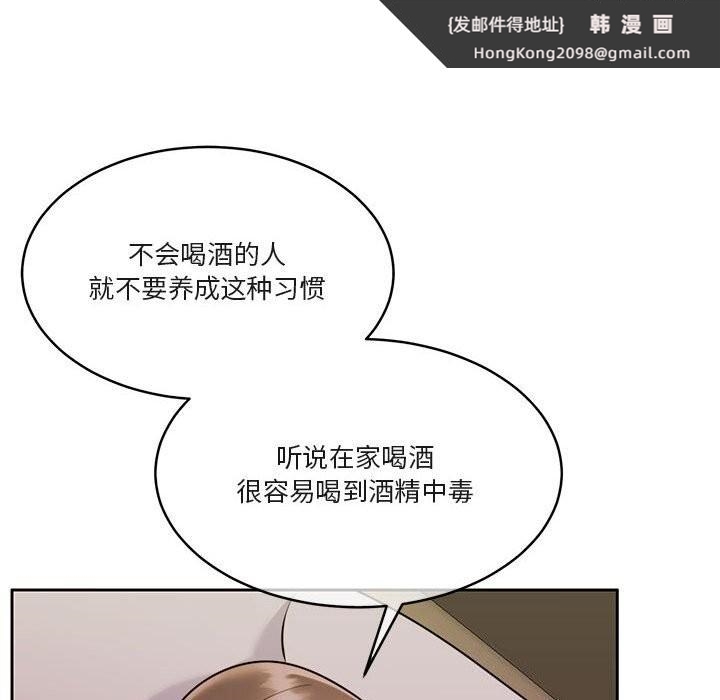 《怀孕契约》漫画 第22話