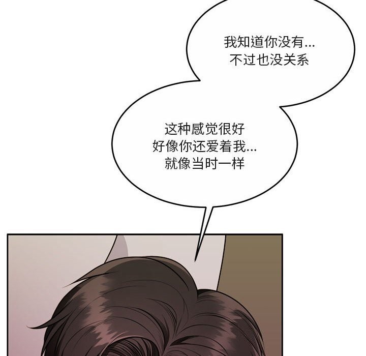 《怀孕契约》漫画 第22話