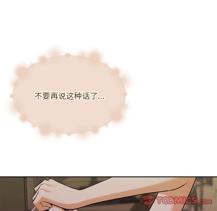 《怀孕契约》漫画 第22話