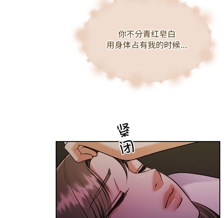 《怀孕契约》漫画 第22話