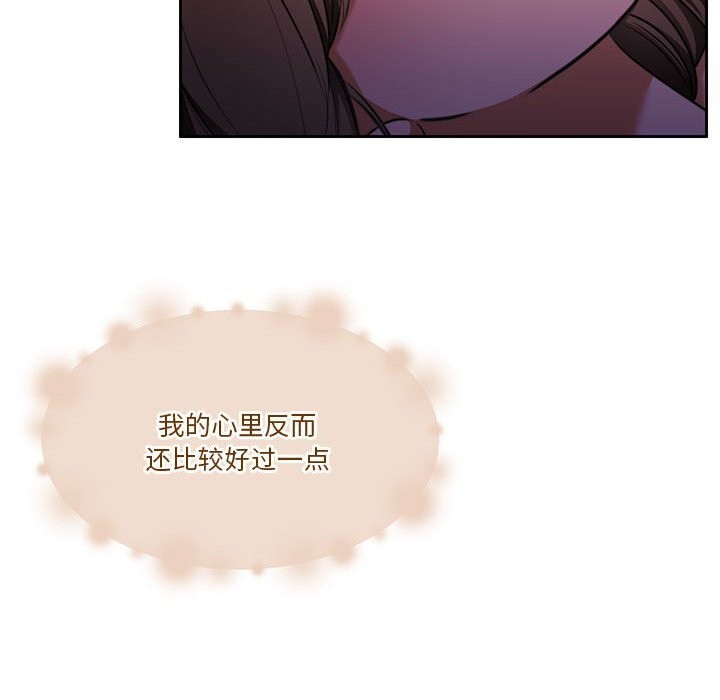 《怀孕契约》漫画 第22話