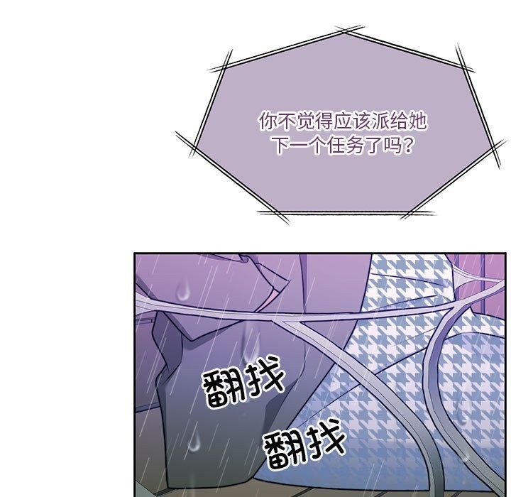 《怀孕契约》漫画 第22話