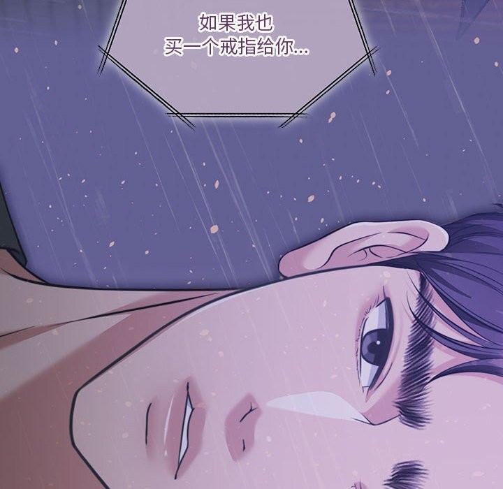 《怀孕契约》漫画 第22話