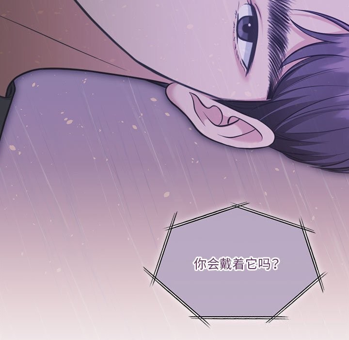 《怀孕契约》漫画 第22話