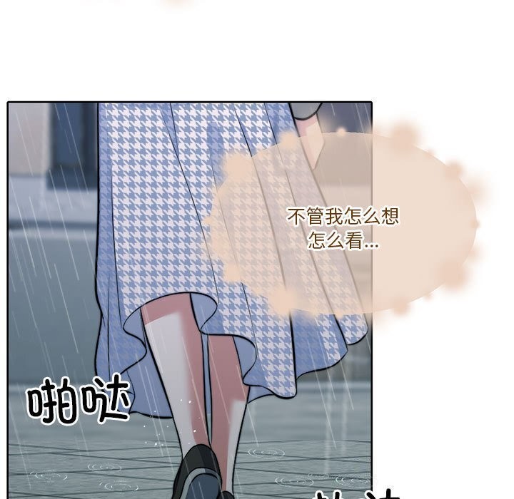 《怀孕契约》漫画 第22話