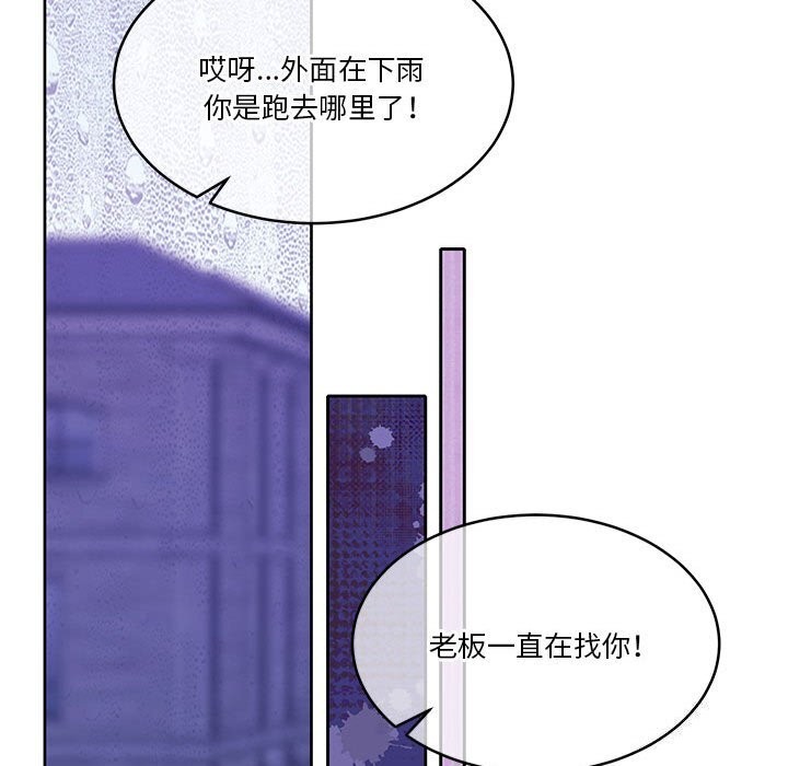 《怀孕契约》漫画 第22話