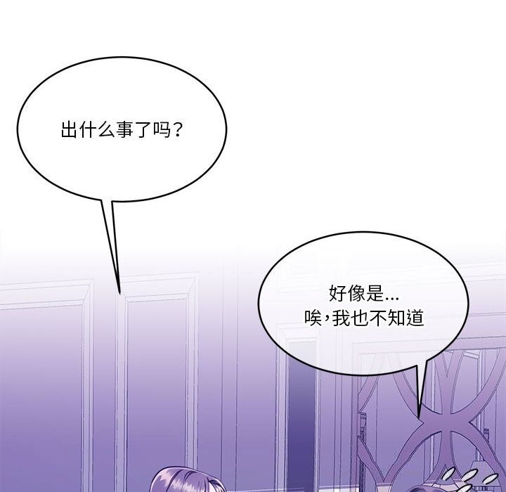 《怀孕契约》漫画 第22話