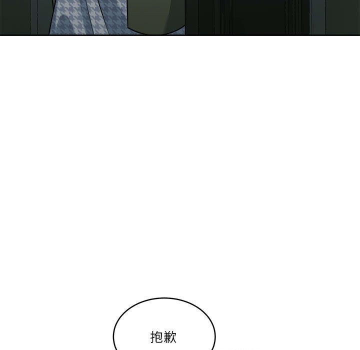《怀孕契约》漫画 第22話