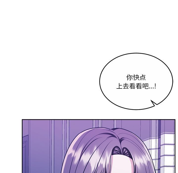 《怀孕契约》漫画 第22話