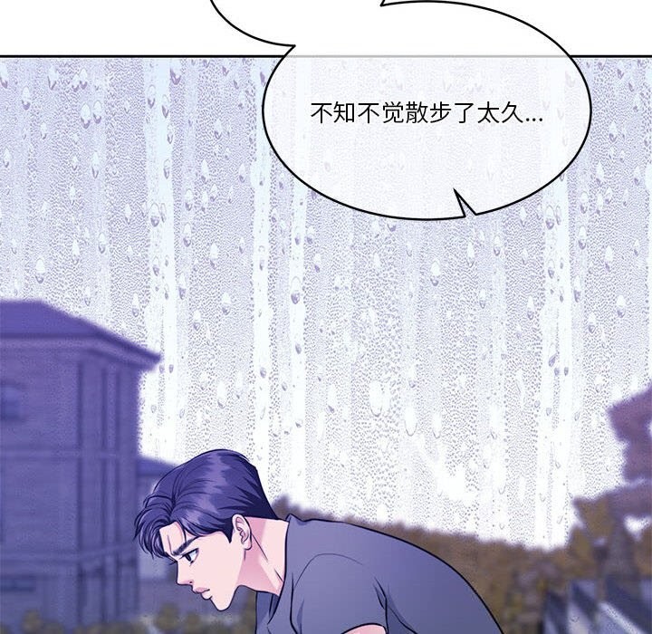 《怀孕契约》漫画 第22話