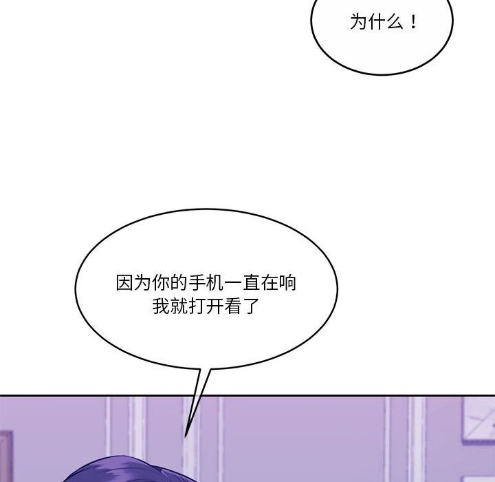 《怀孕契约》漫画 第22話