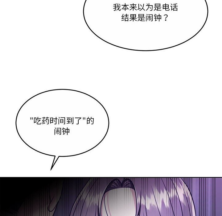 《怀孕契约》漫画 第22話