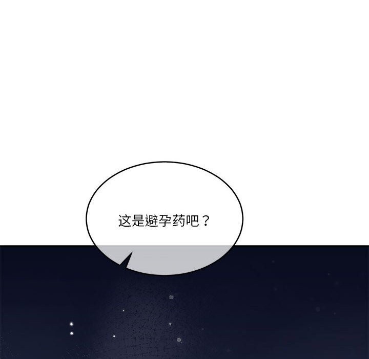 《怀孕契约》漫画 第22話