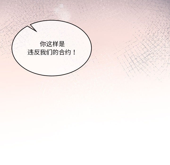 《怀孕契约》漫画 第22話