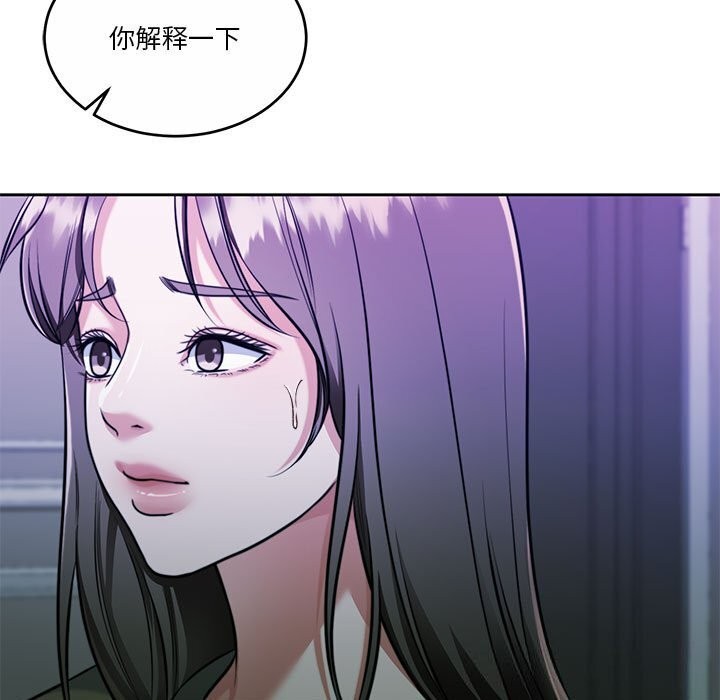 《怀孕契约》漫画 第22話