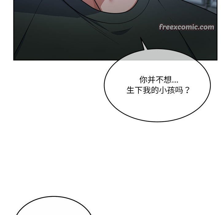 《怀孕契约》漫画 第22話