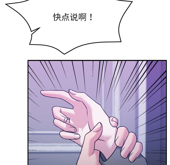 《怀孕契约》漫画 第22話