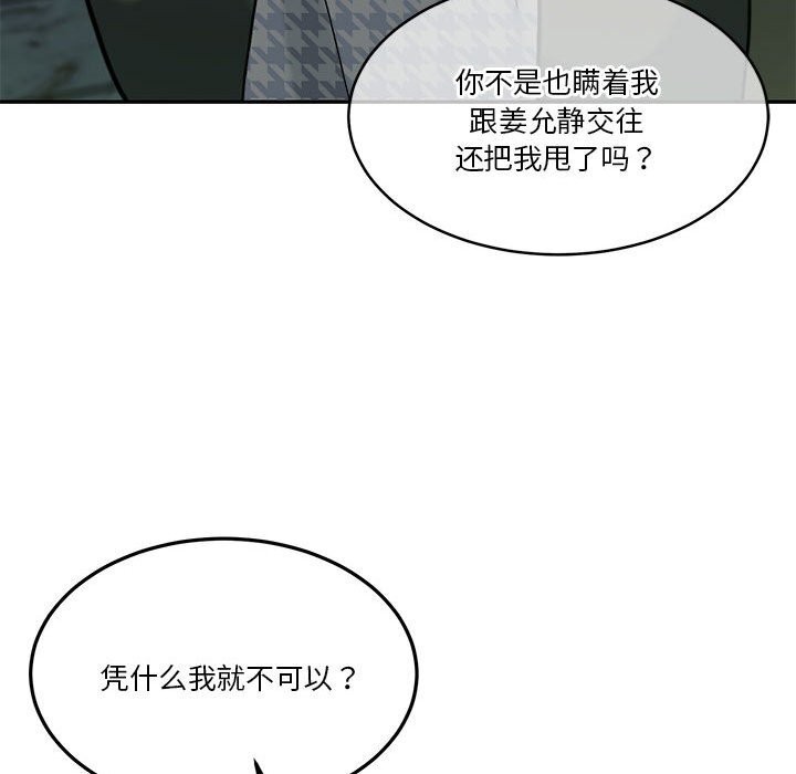 《怀孕契约》漫画 第22話