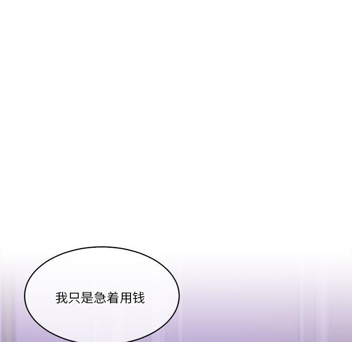 《怀孕契约》漫画 第22話