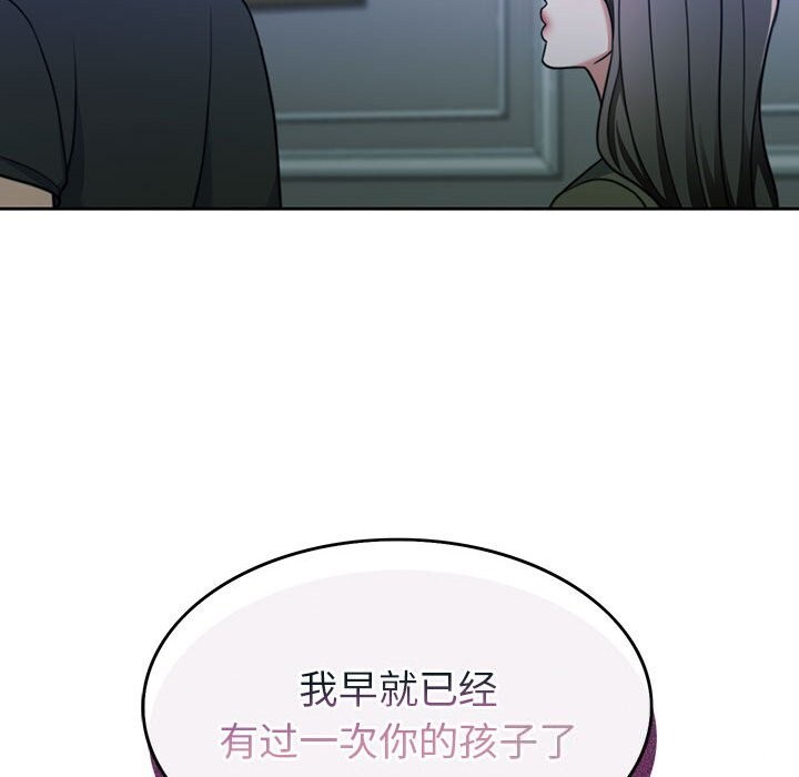 《怀孕契约》漫画 第22話