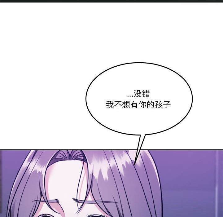 《怀孕契约》漫画 第22話