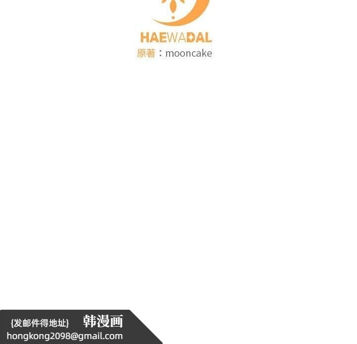 《怀孕契约》漫画 第22話