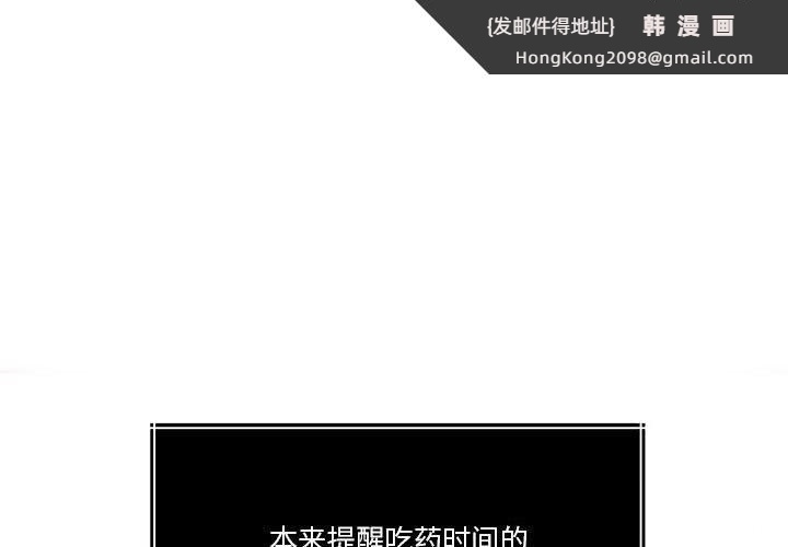 《怀孕契约》漫画 第23話