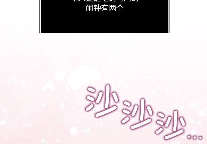 《怀孕契约》漫画 第23話