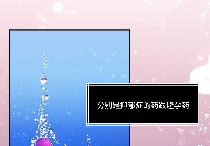 《怀孕契约》漫画 第23話