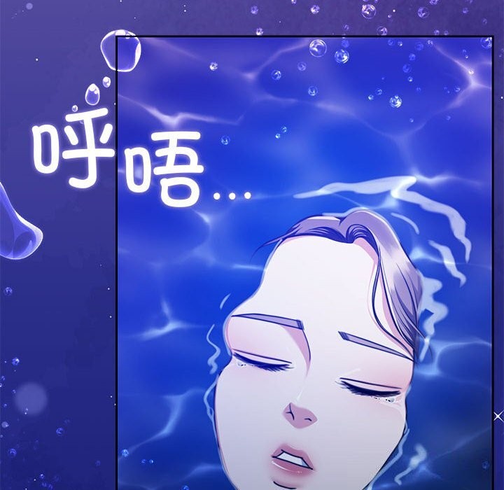《怀孕契约》漫画 第23話