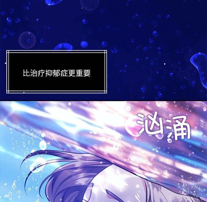 《怀孕契约》漫画 第23話