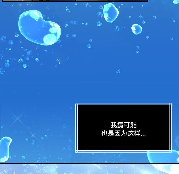 《怀孕契约》漫画 第23話